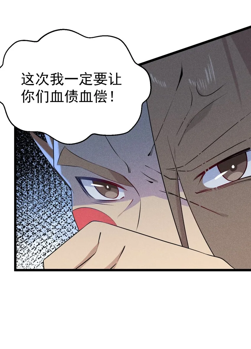 024 两面包夹之势 第8页