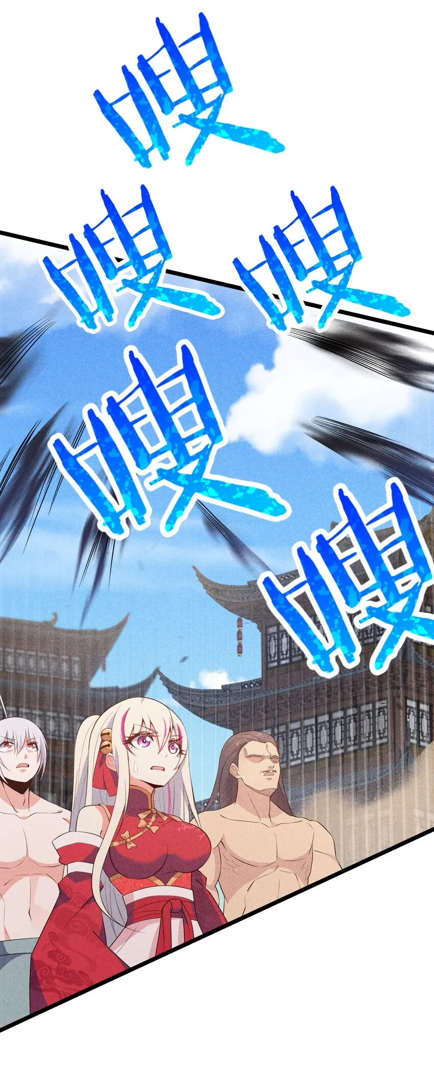 024 两面包夹之势 第9页