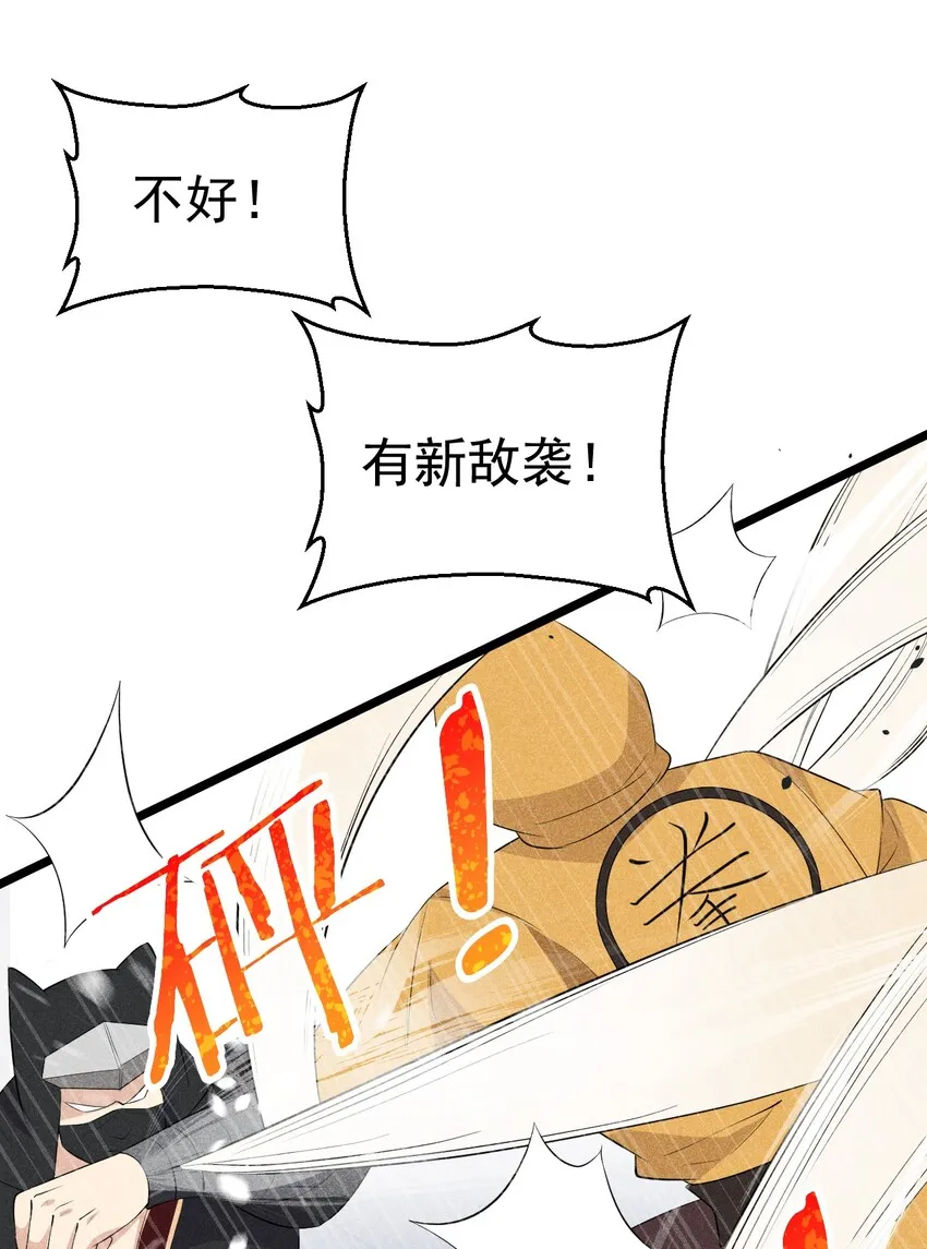 024 两面包夹之势 第10页