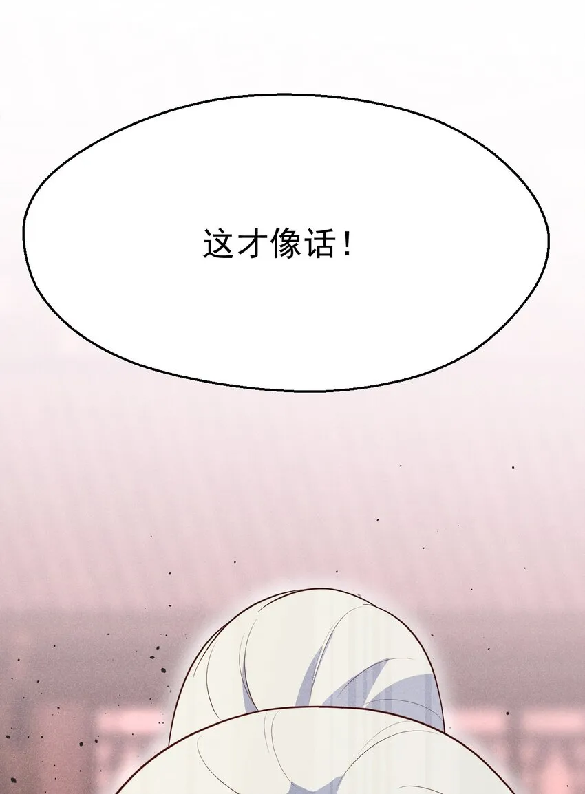 024 两面包夹之势 第18页