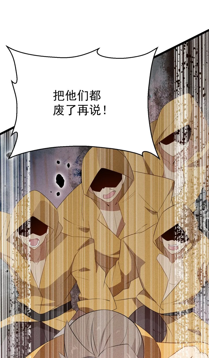 024 两面包夹之势 第22页