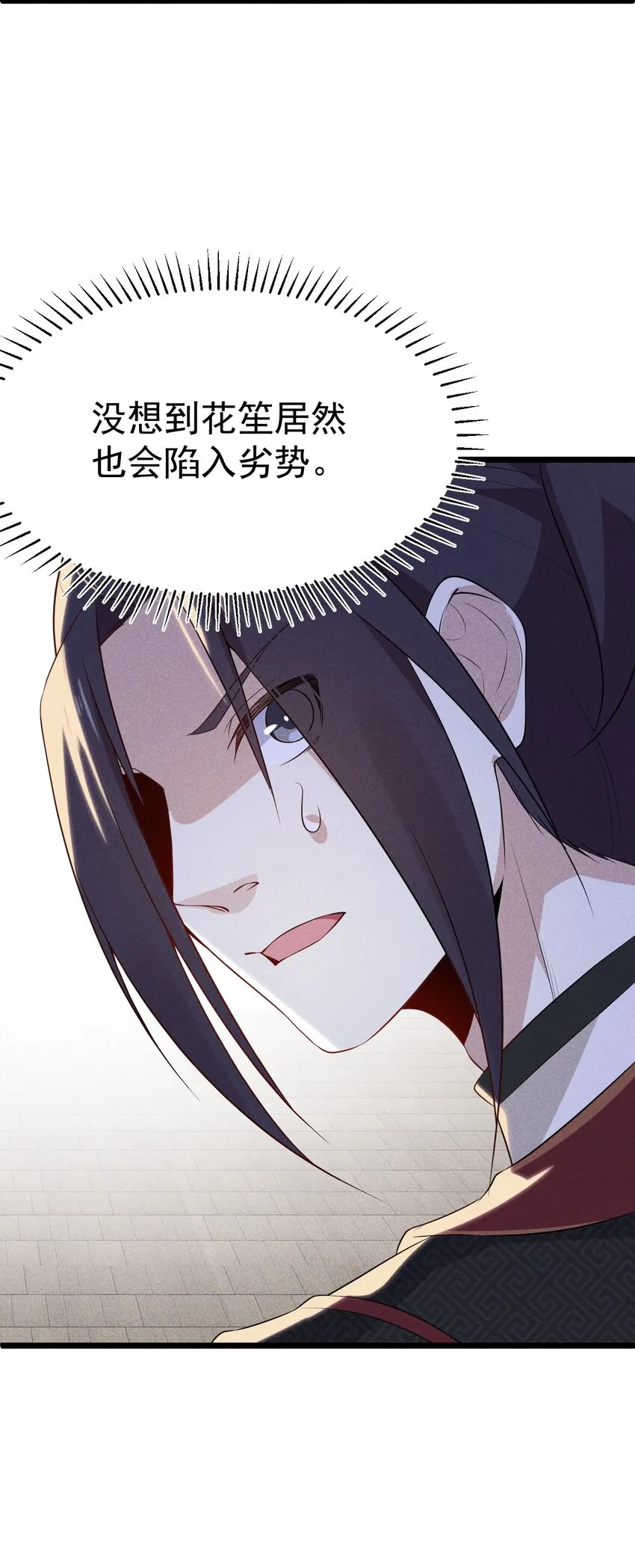 024 两面包夹之势 第26页