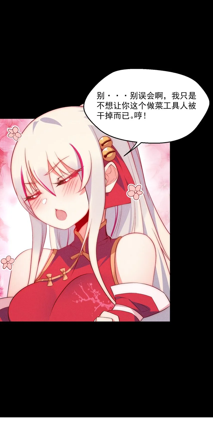 024 两面包夹之势 第44页
