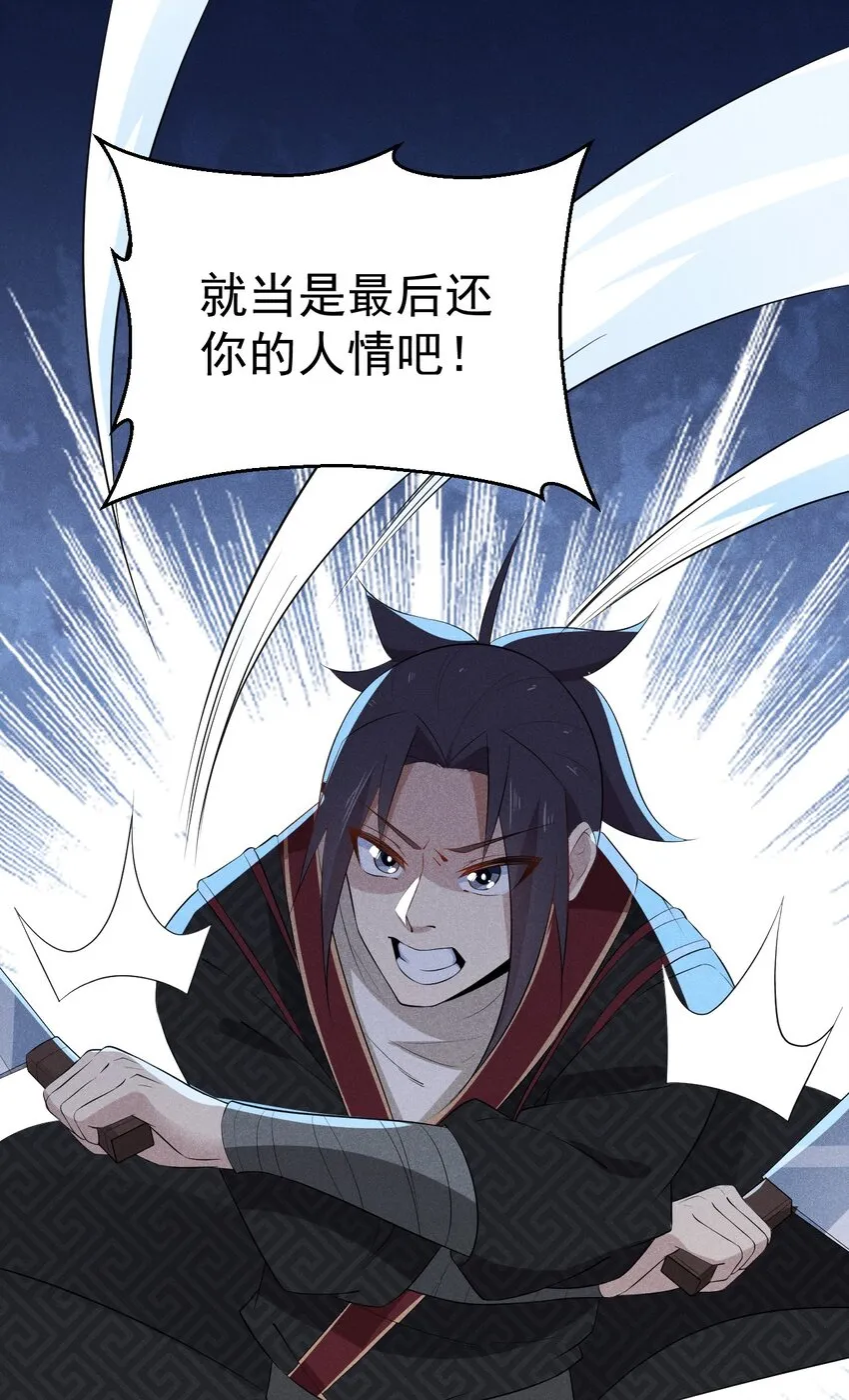 024 两面包夹之势 第48页
