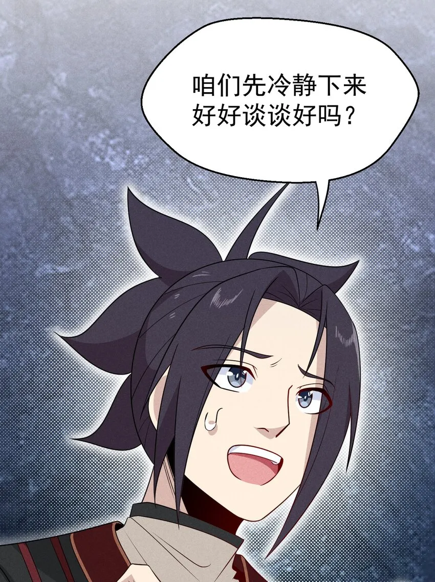 026 狱中谈哲学 第30页