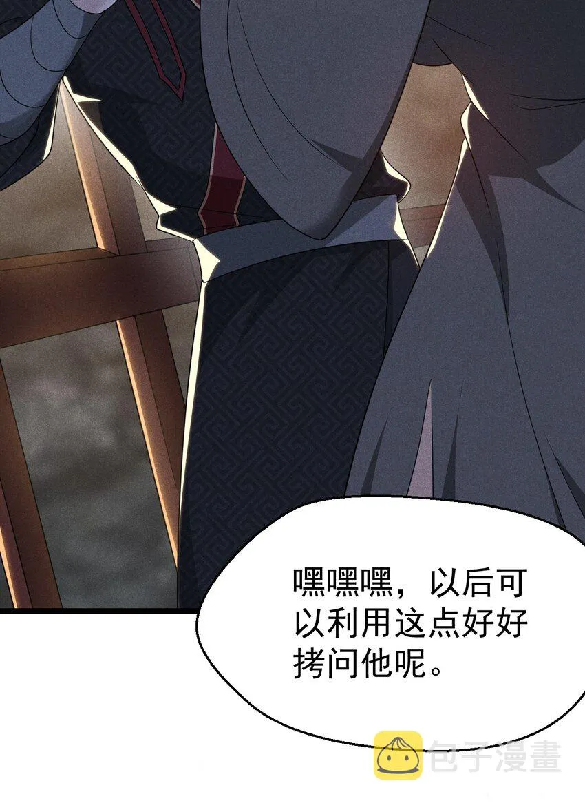 026 狱中谈哲学 第38页