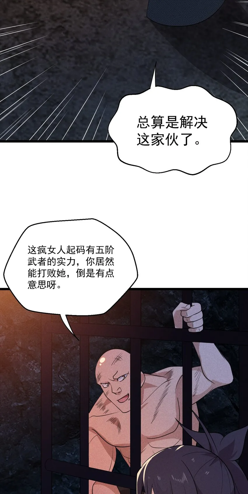 026 狱中谈哲学 第47页