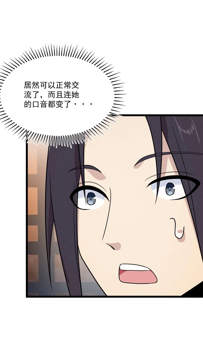 026 狱中谈哲学 第55页