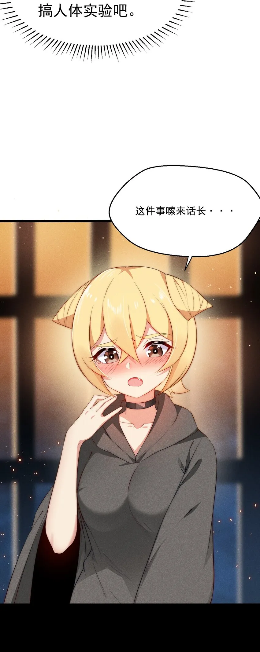 026 狱中谈哲学 第59页