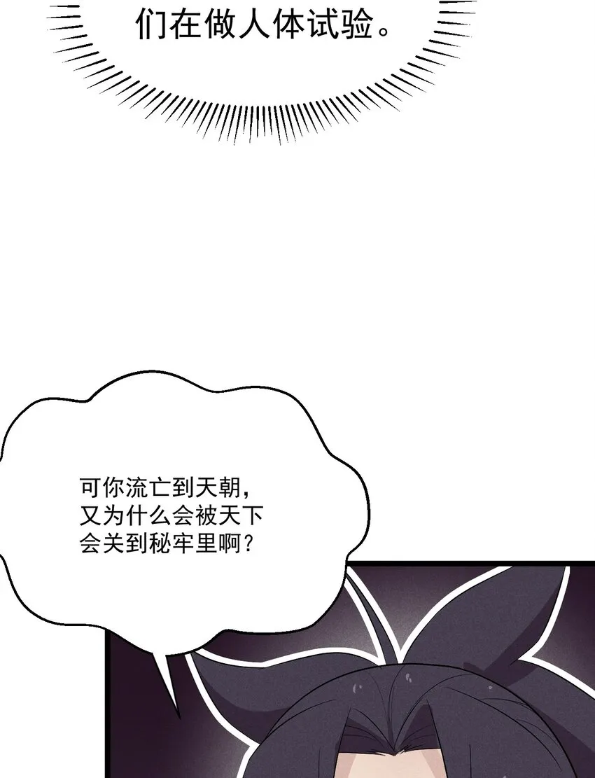 026 狱中谈哲学 第71页