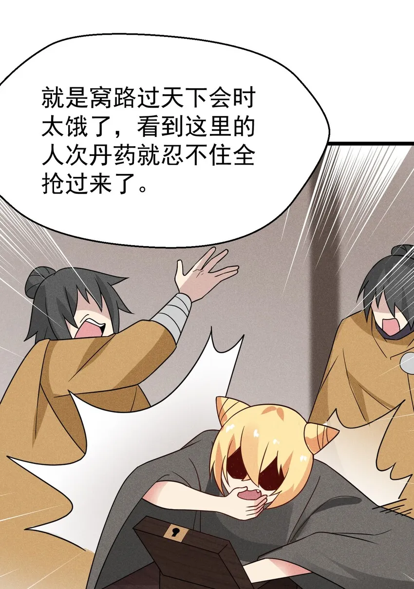 026 狱中谈哲学 第74页