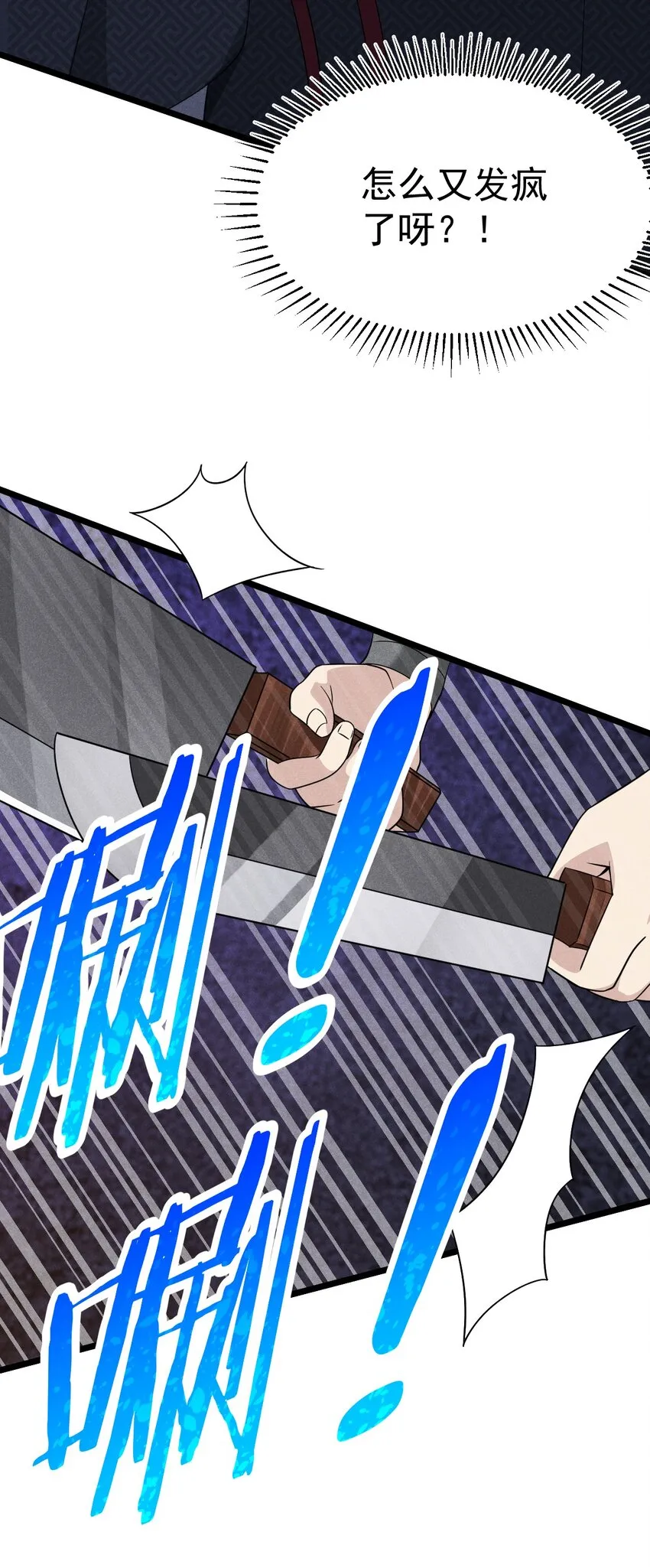 027 这个世界根本没有神 第6页