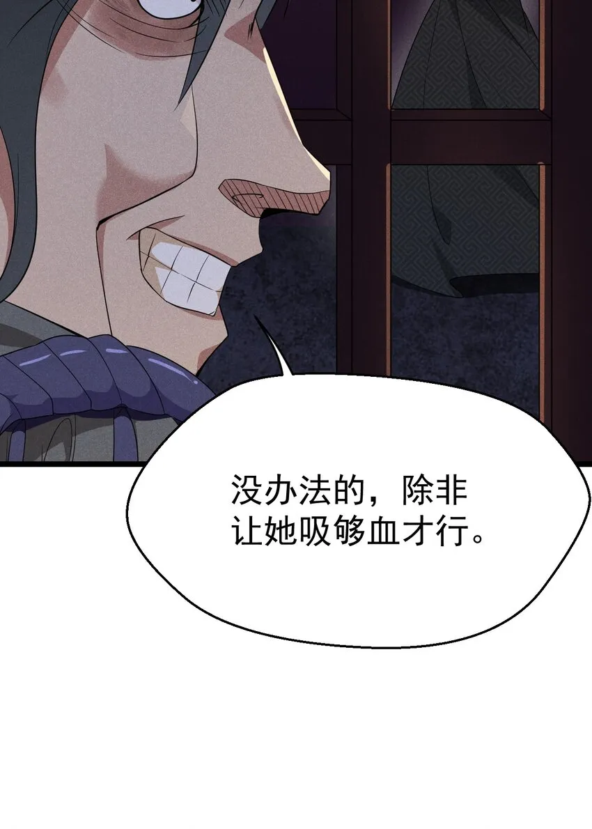 027 这个世界根本没有神 第10页