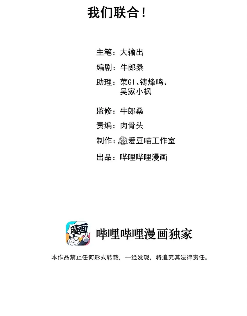 028 我们联合！ 第2页
