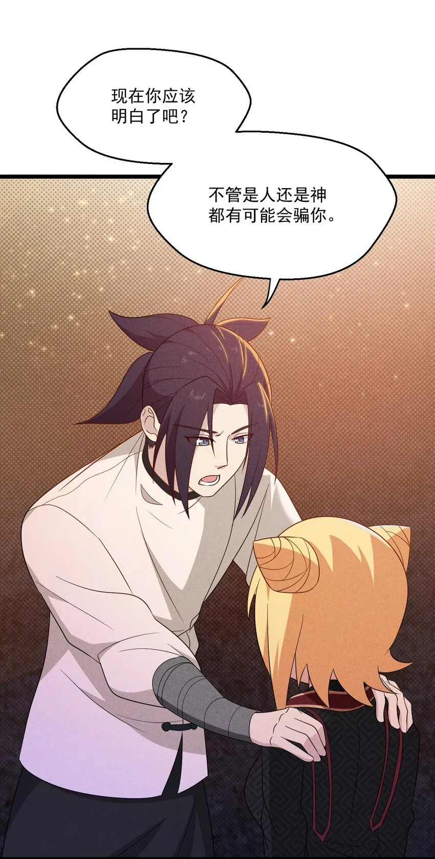 028 我们联合！ 第3页