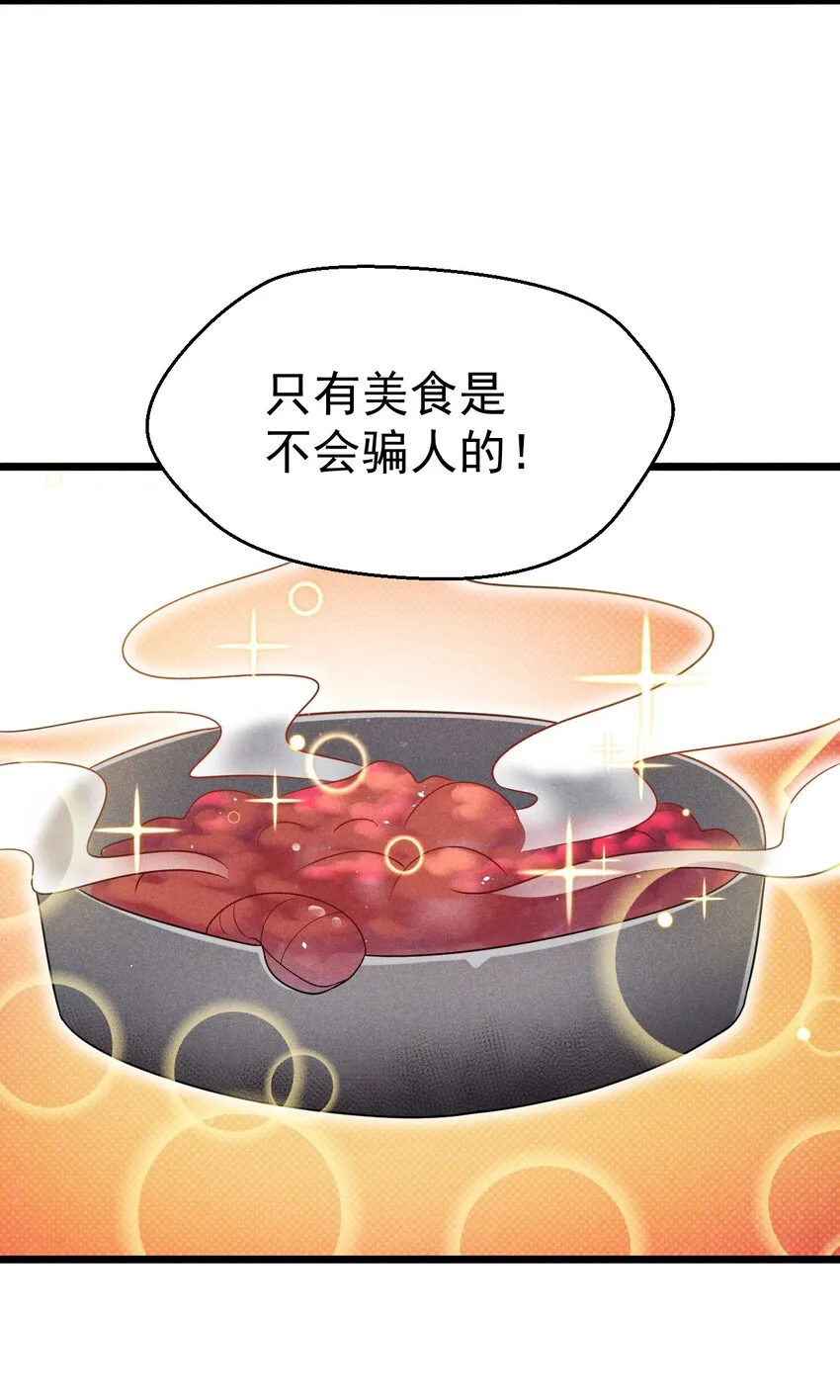 028 我们联合！ 第4页