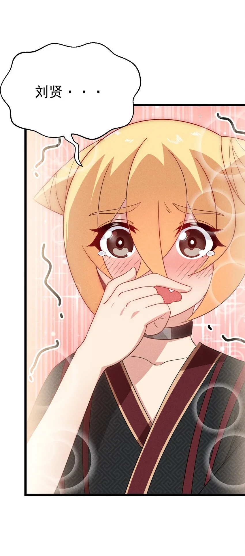 028 我们联合！ 第5页