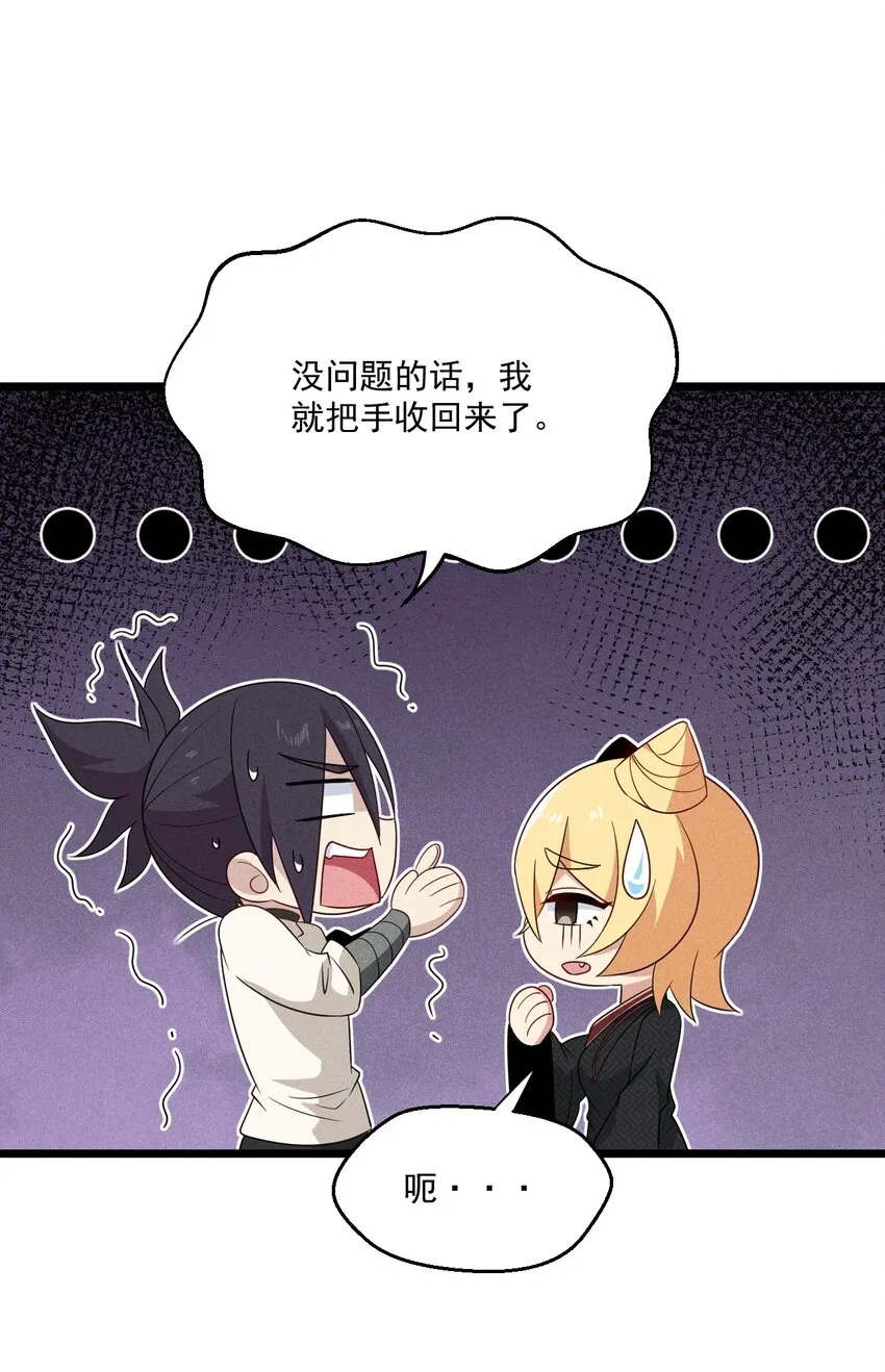 028 我们联合！ 第6页
