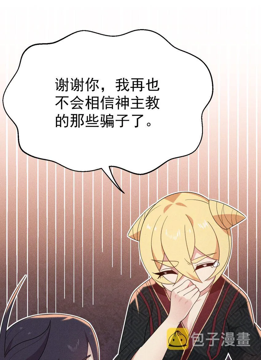 028 我们联合！ 第7页
