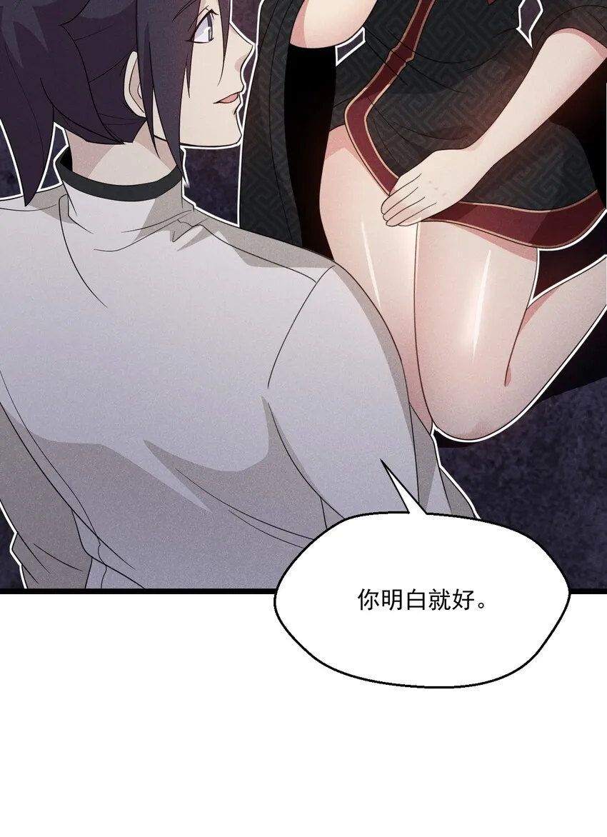 028 我们联合！ 第8页