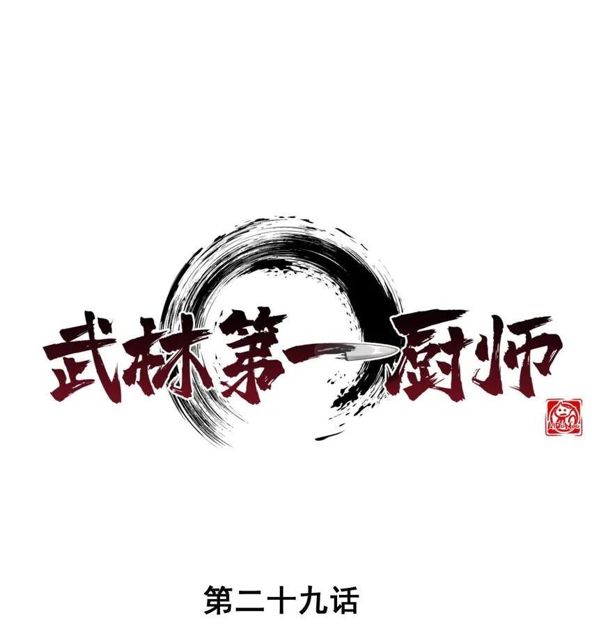029 里应外合 第1页