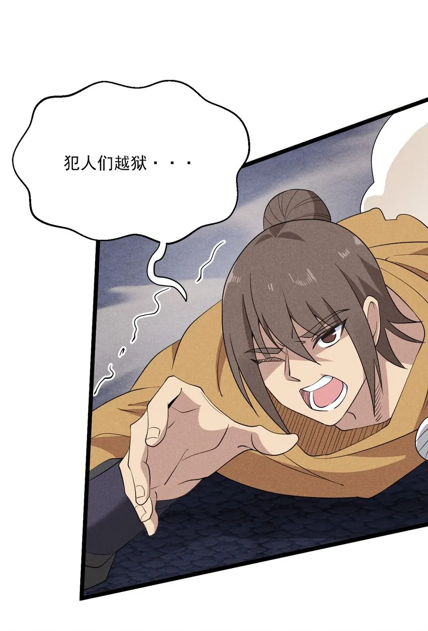 029 里应外合 第6页