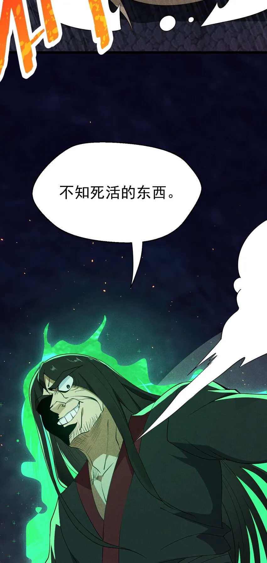 029 里应外合 第8页