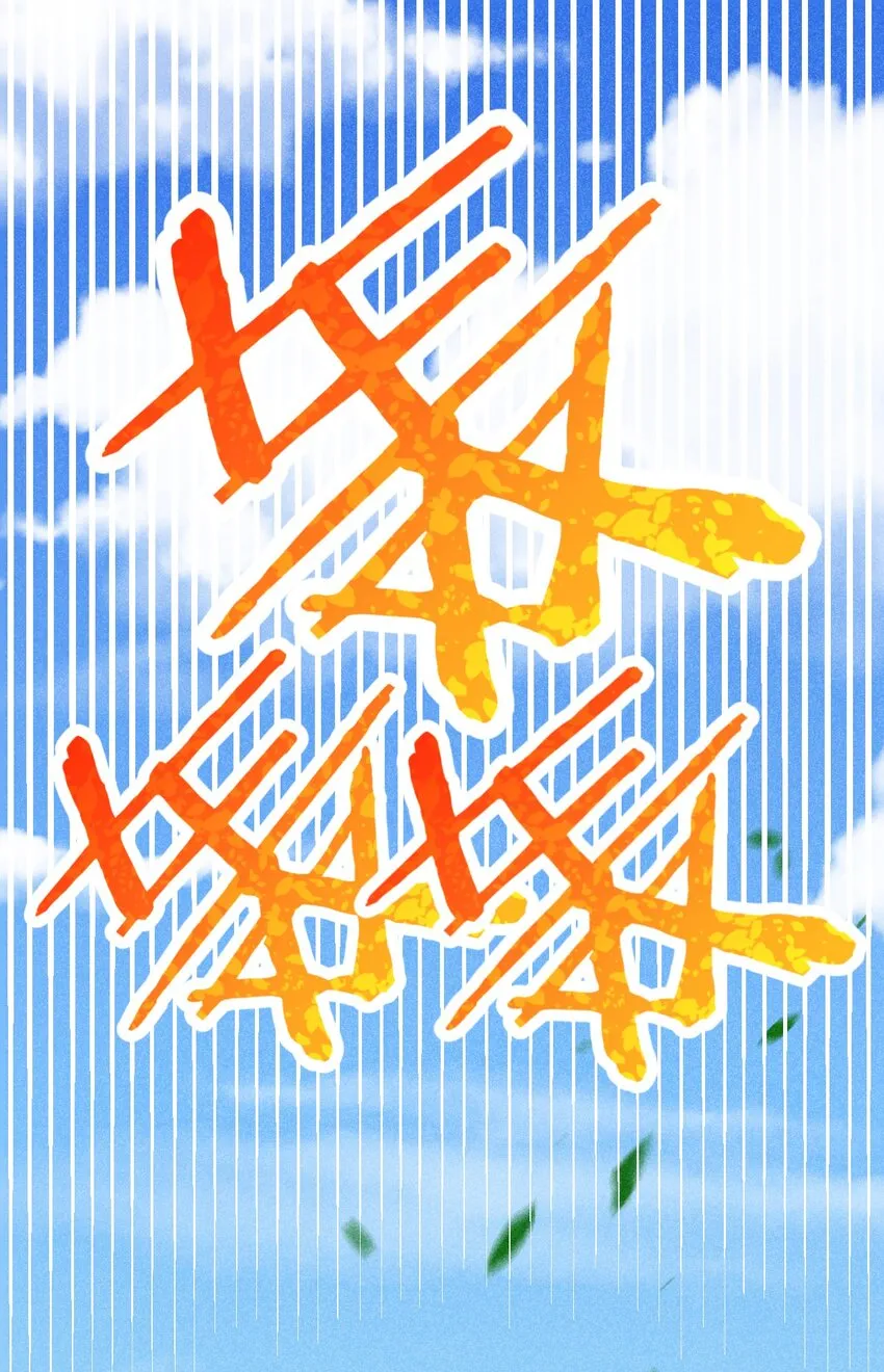 029 里应外合 第16页