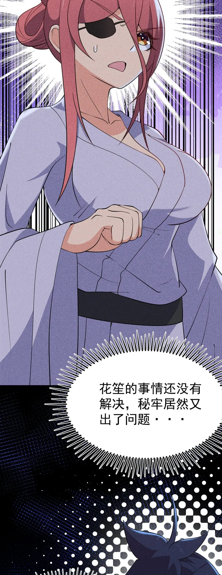 029 里应外合 第20页