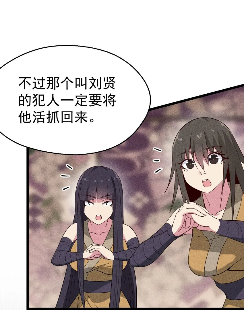 029 里应外合 第24页