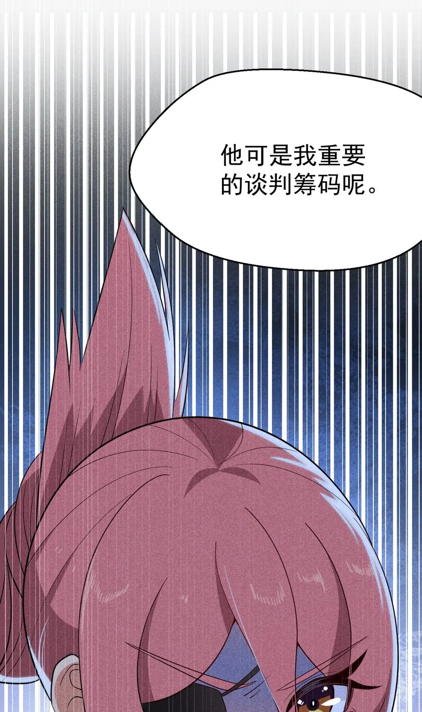 029 里应外合 第25页