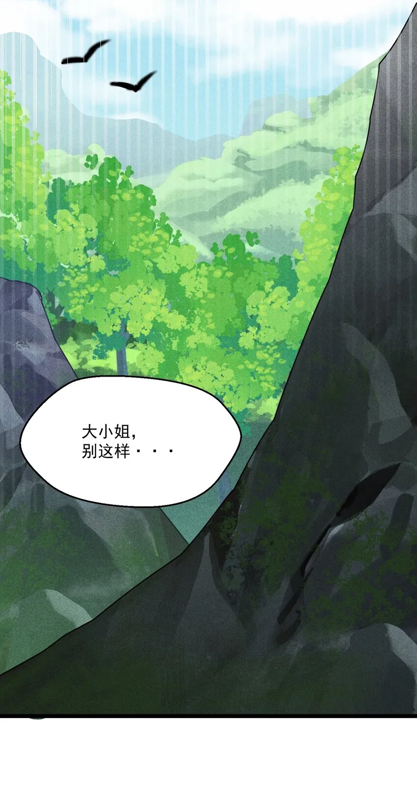 029 里应外合 第29页