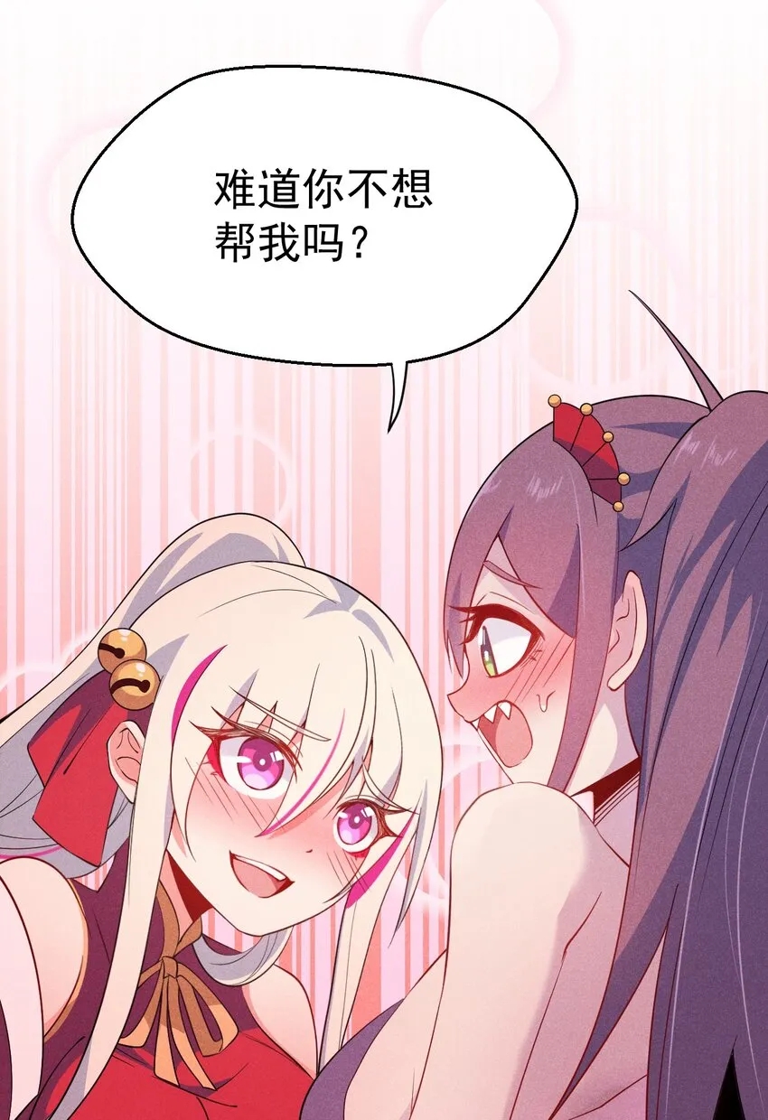 029 里应外合 第31页