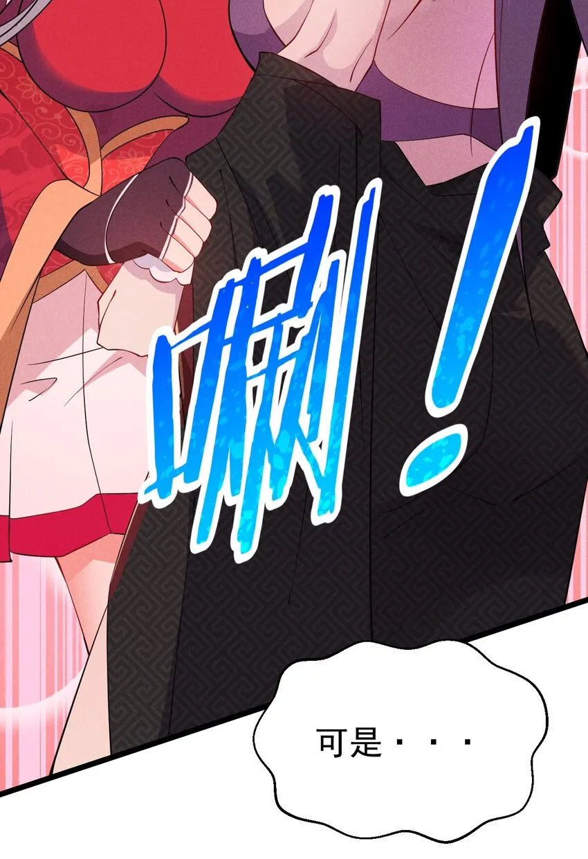 029 里应外合 第32页