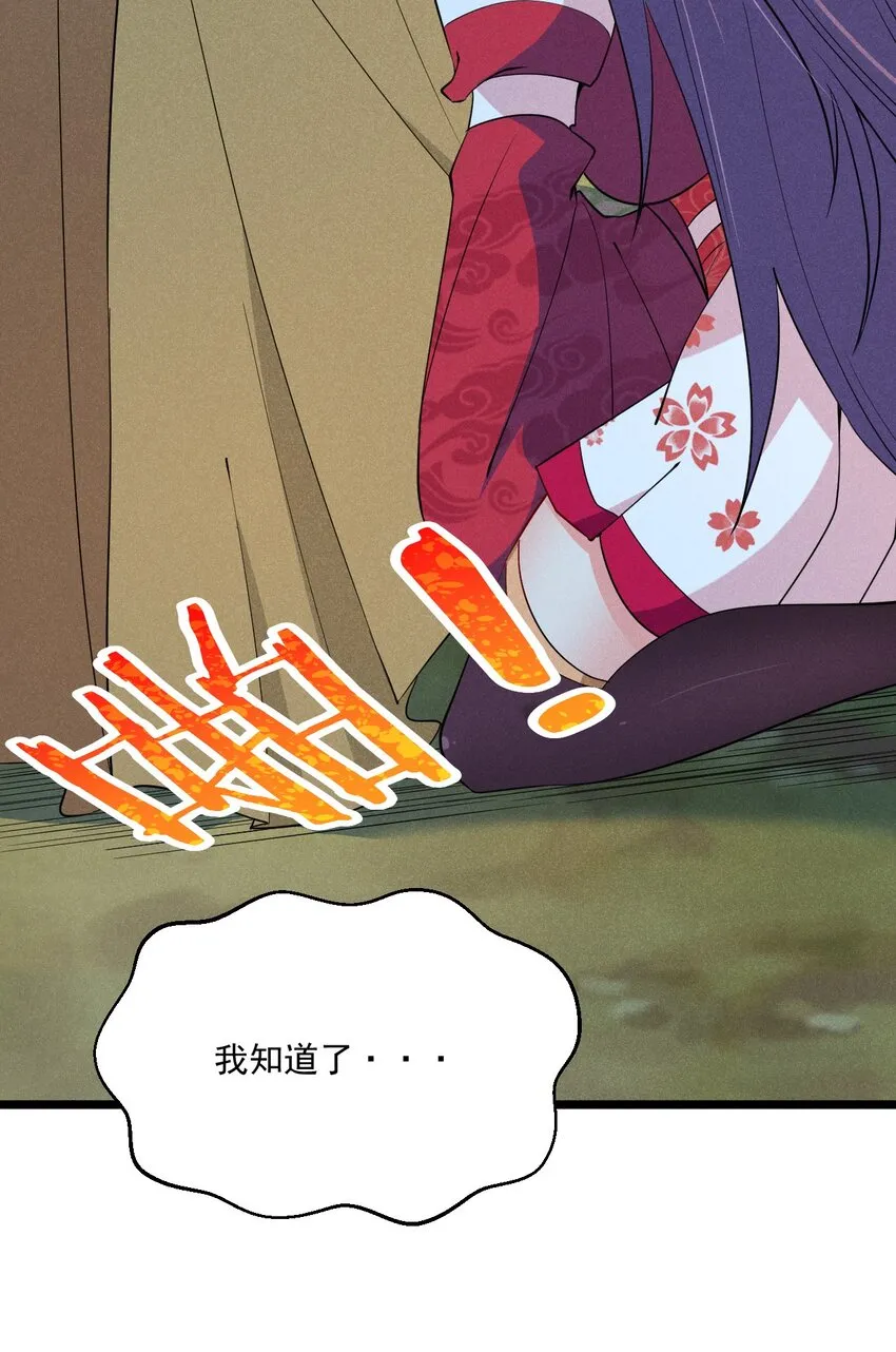 029 里应外合 第35页