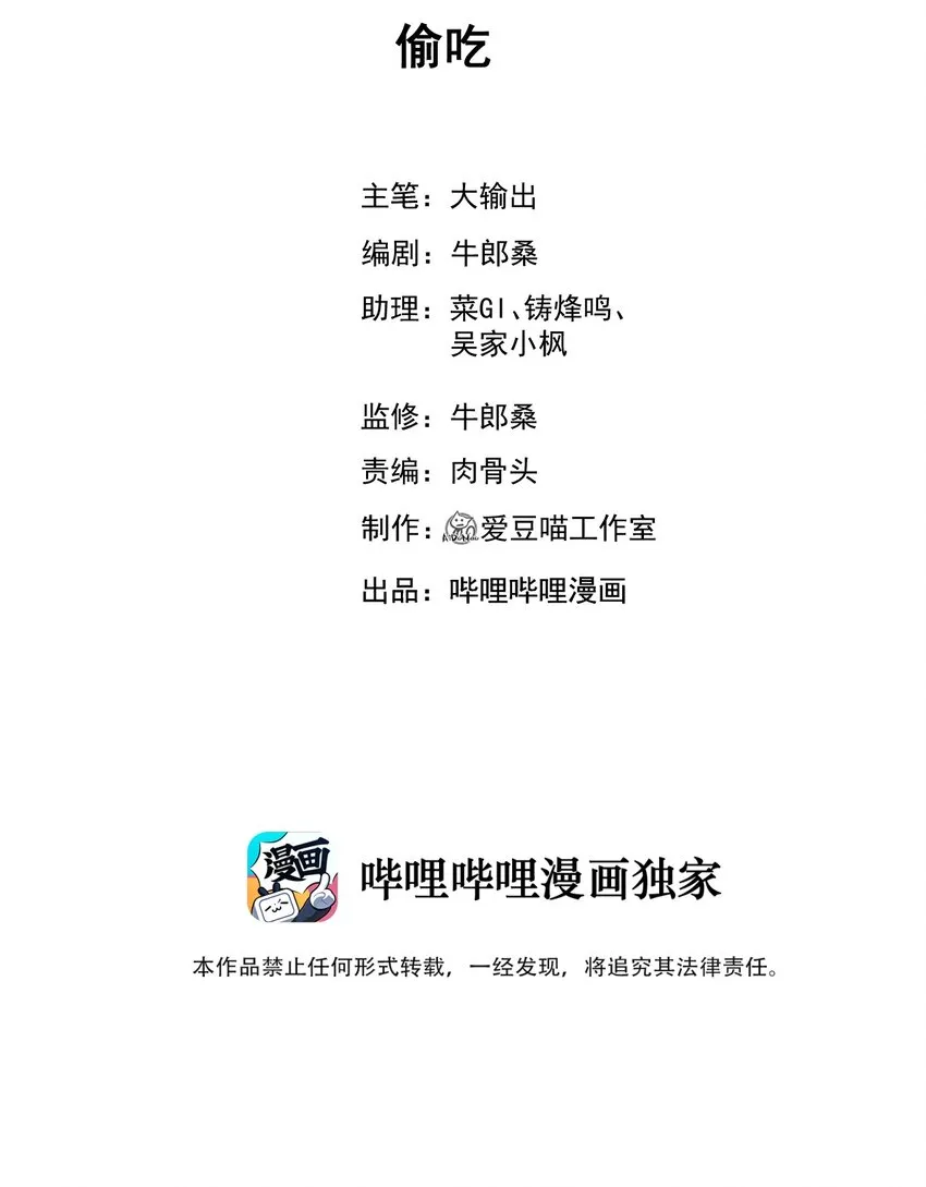 030 偷吃 第2页