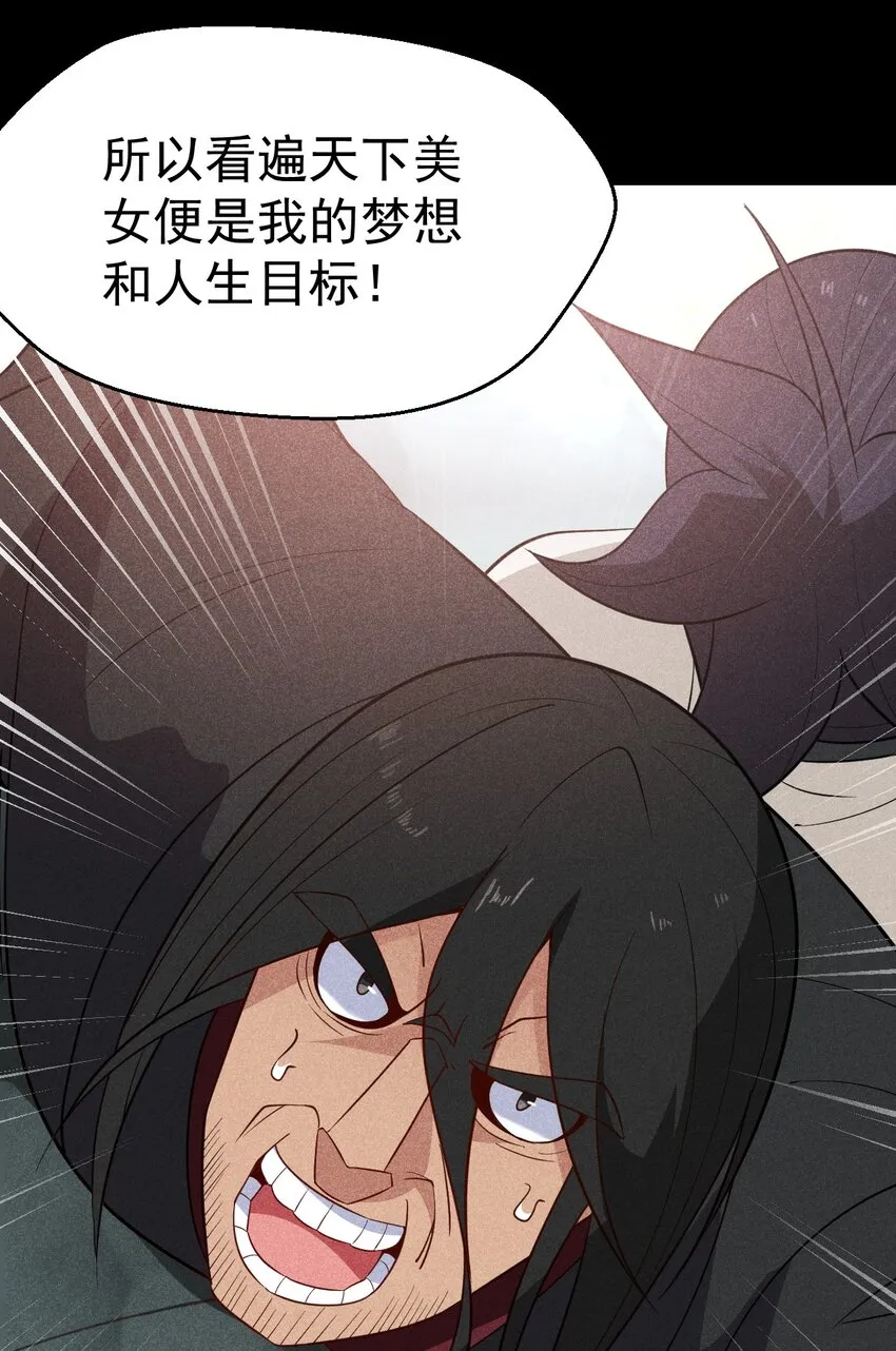 030 偷吃 第6页