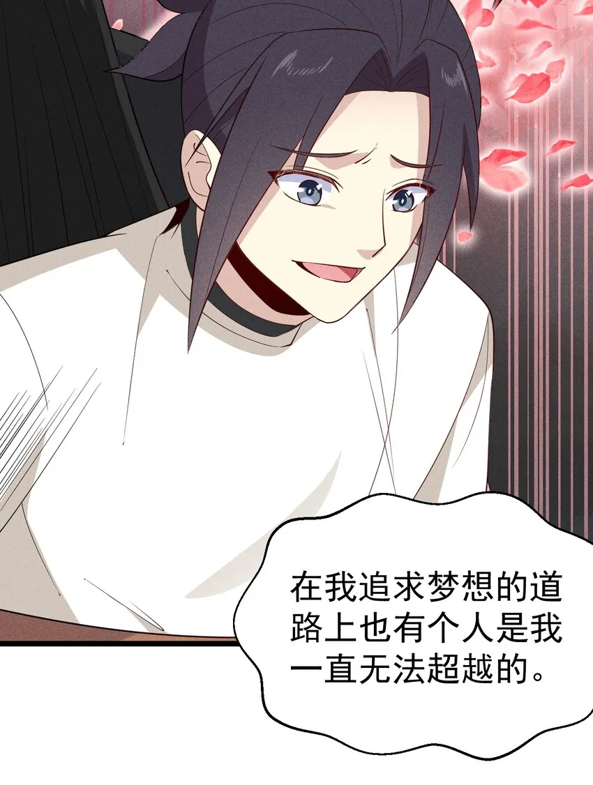 030 偷吃 第12页