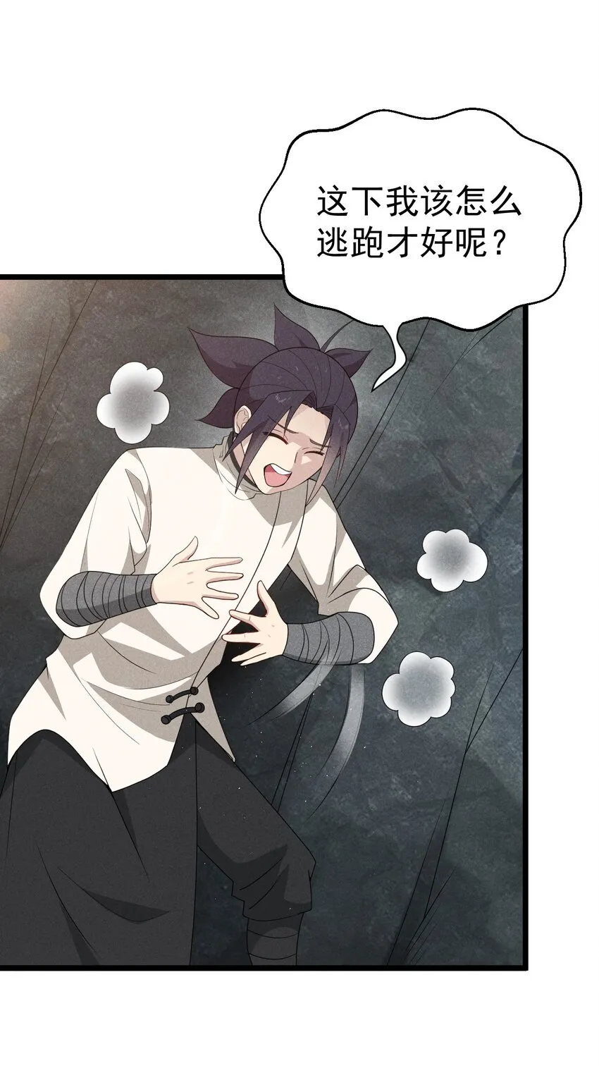 030 偷吃 第21页