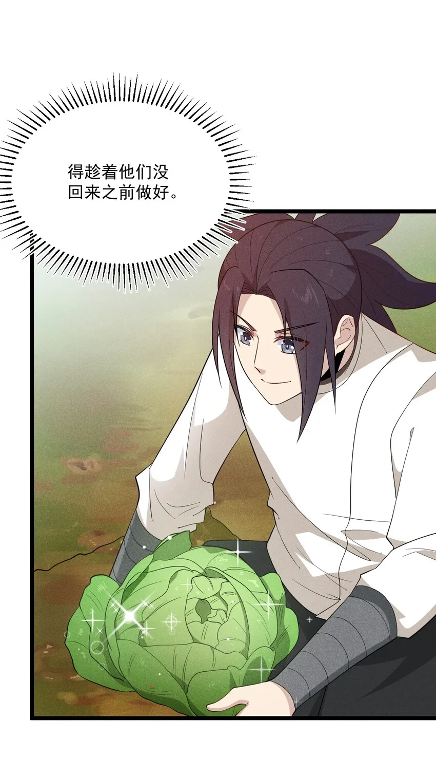 030 偷吃 第33页