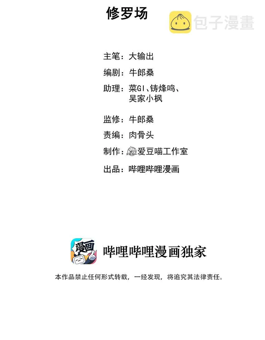 031 修罗场 第2页