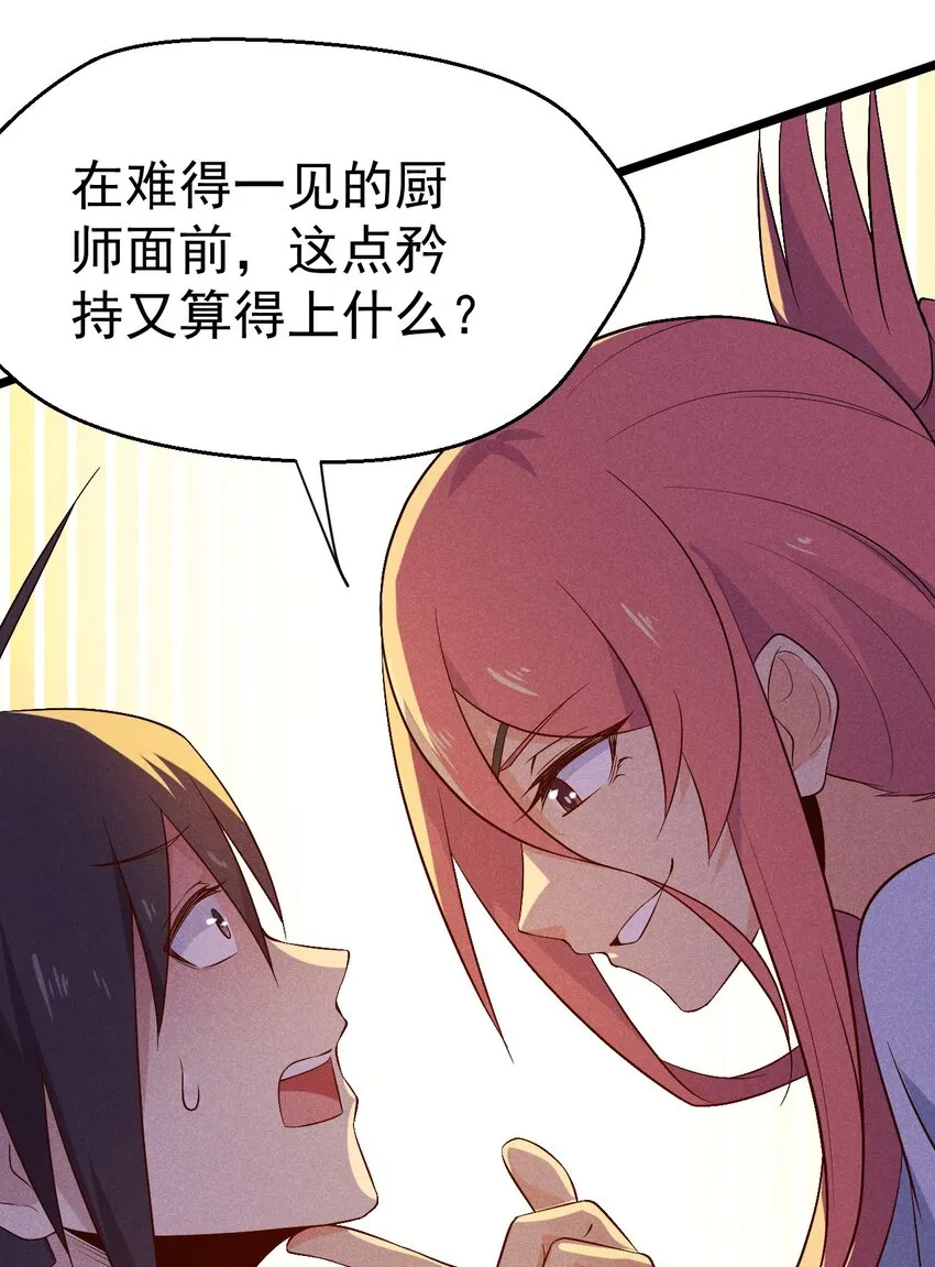 031 修罗场 第7页