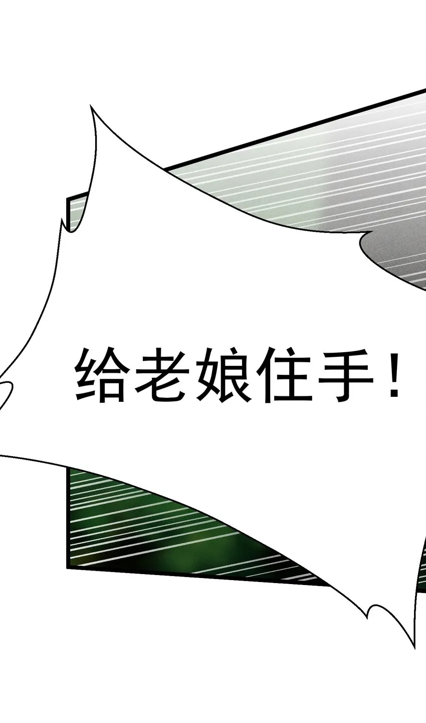 031 修罗场 第9页