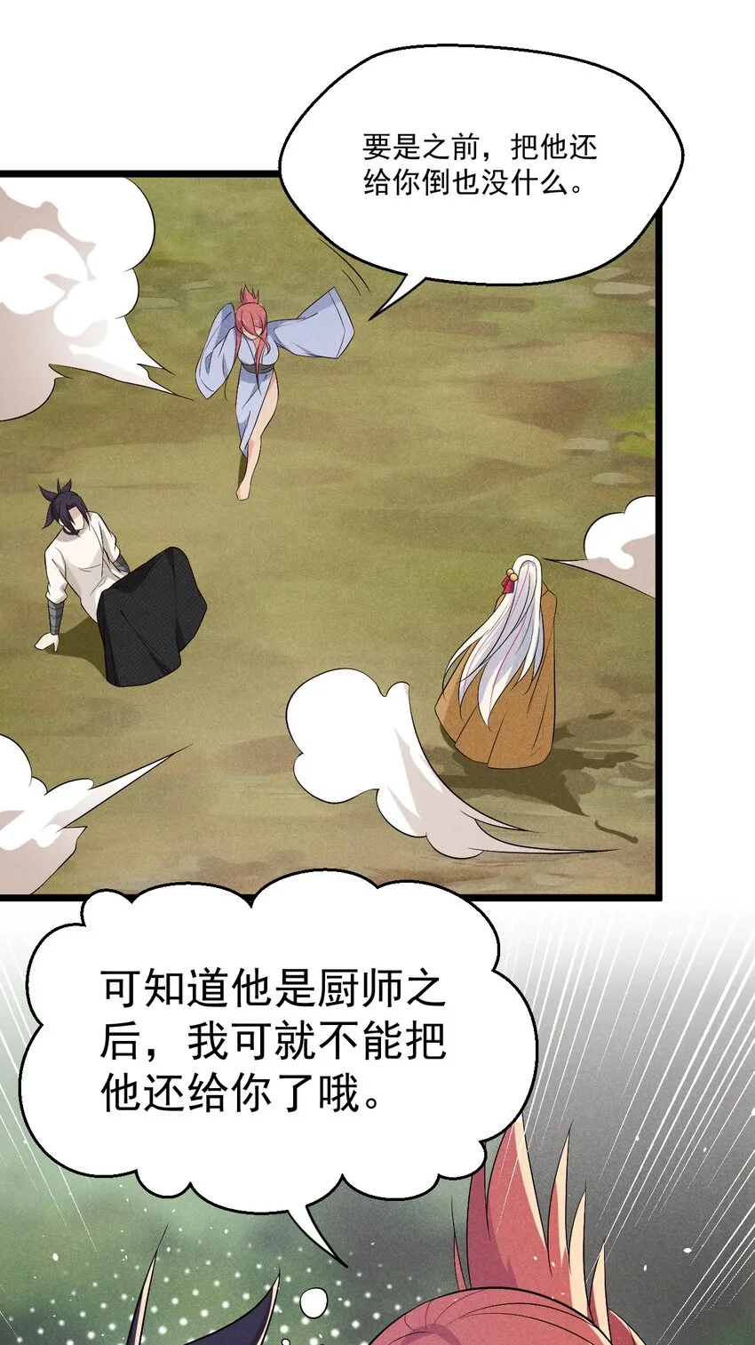 031 修罗场 第16页