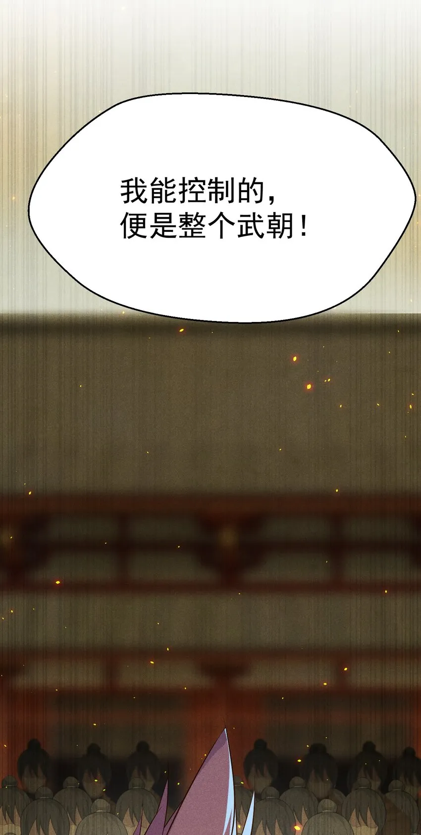 031 修罗场 第19页