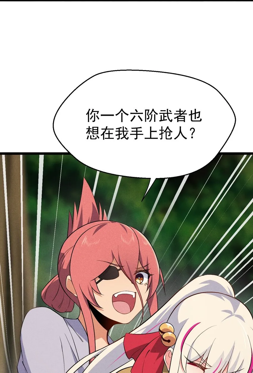 031 修罗场 第26页