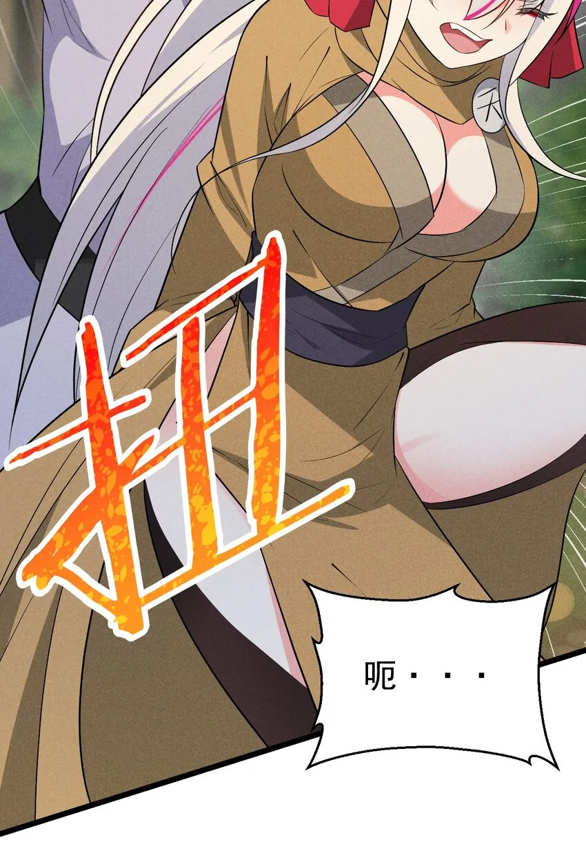 031 修罗场 第27页