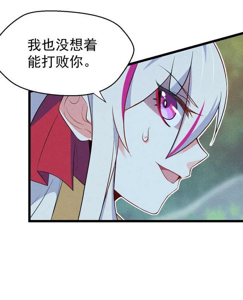 031 修罗场 第28页