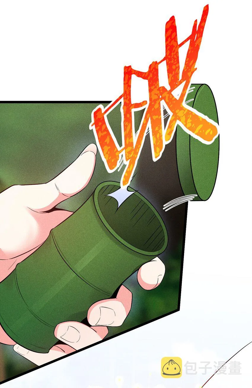 031 修罗场 第29页