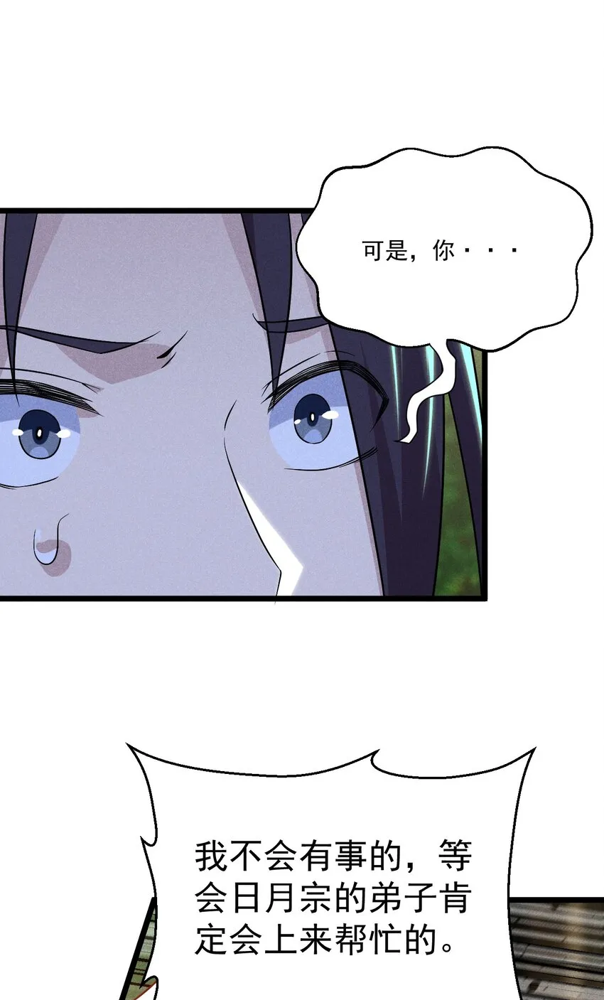 031 修罗场 第33页